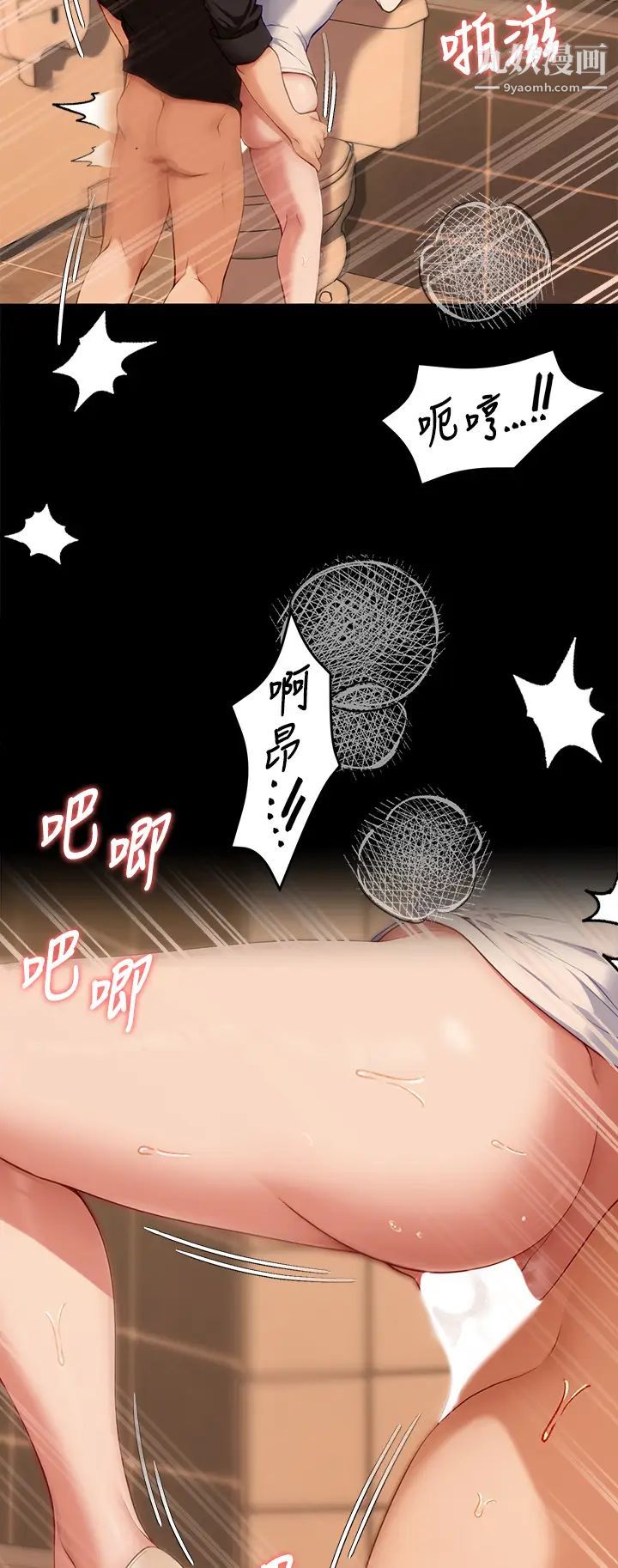 今晚就决定吃你了第29话-爱液喷涌不断的校园女神