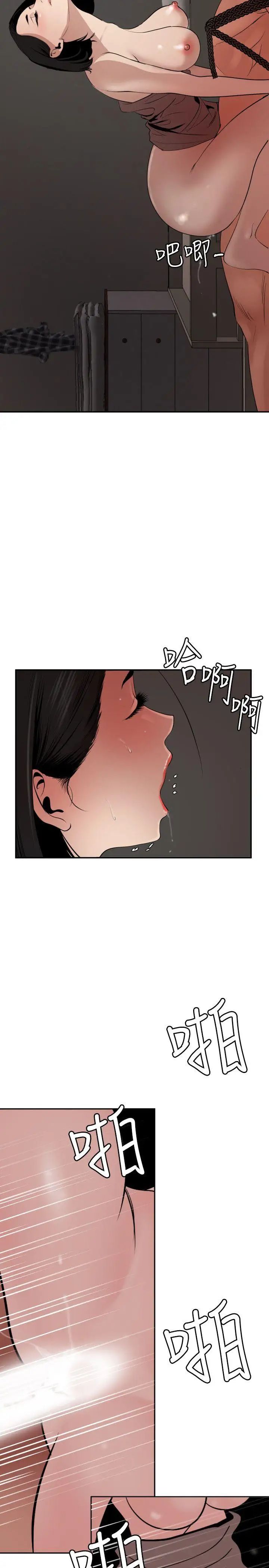 欲求王第64话-危机即是转机