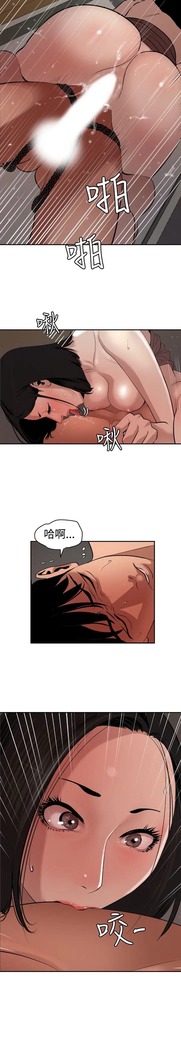 欲求王第64话-危机即是转机
