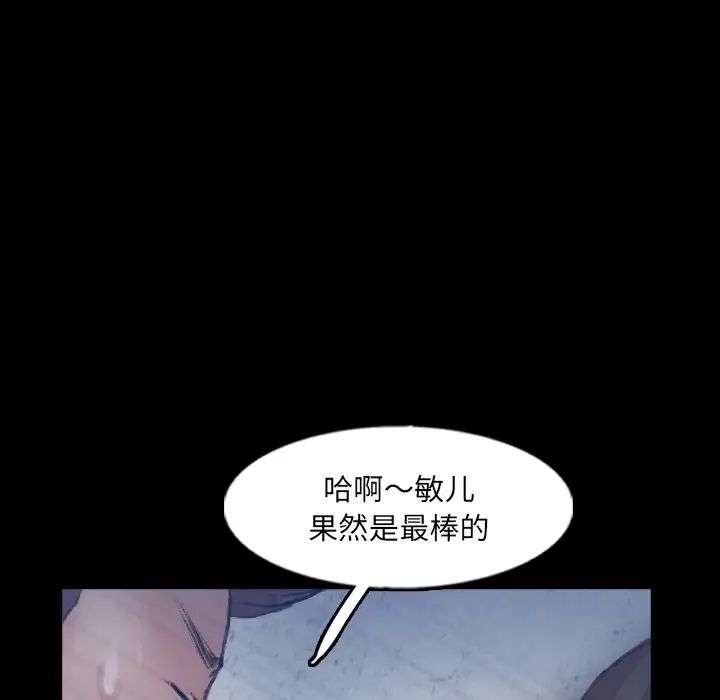 隱秘的鄰居們第60话