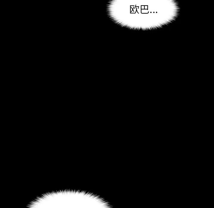 隐秘的邻居们第60话