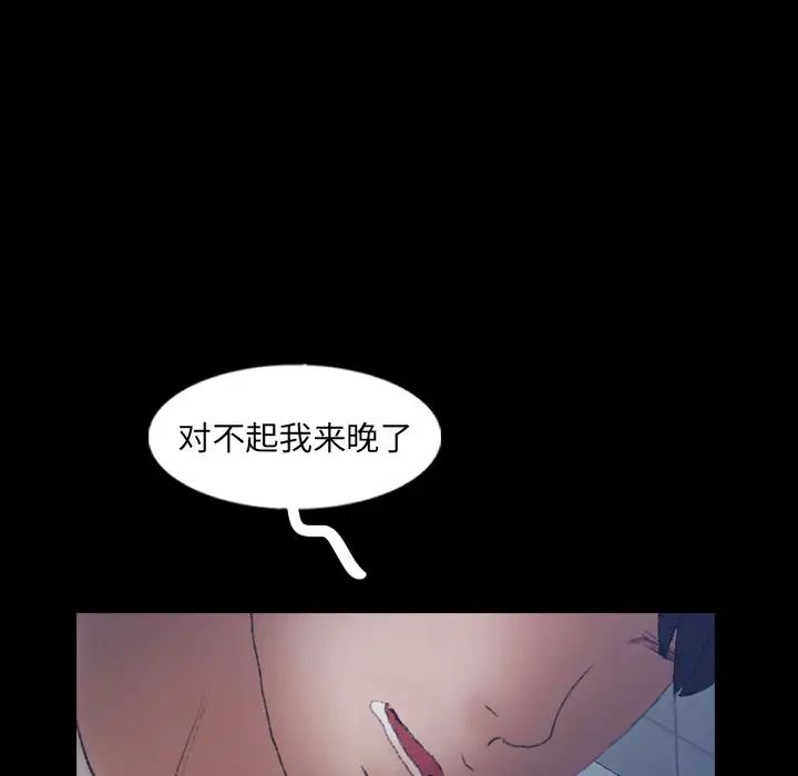 隱秘的鄰居們第60话