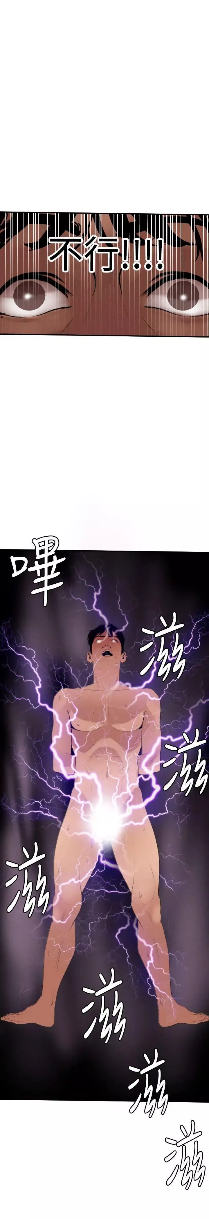 欲求王第65話-突襲告白