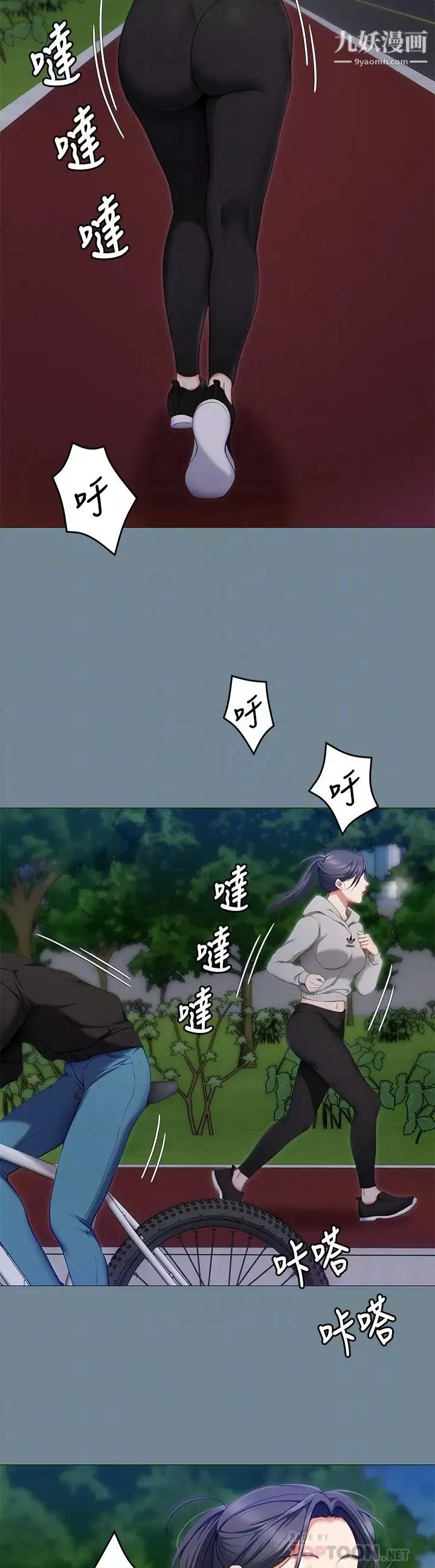 今晚就決定吃你了第30話-被再穎聽見呻吟聲