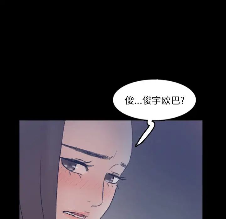 隱秘的鄰居們第60话