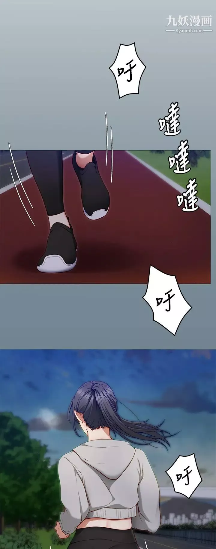 今晚就決定吃你了第30話-被再穎聽見呻吟聲