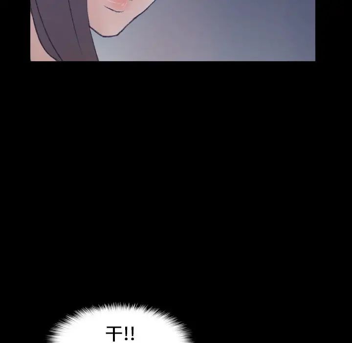隐秘的邻居们第60话