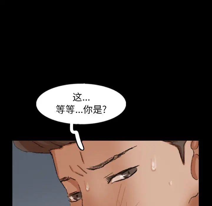 隱秘的鄰居們第60话