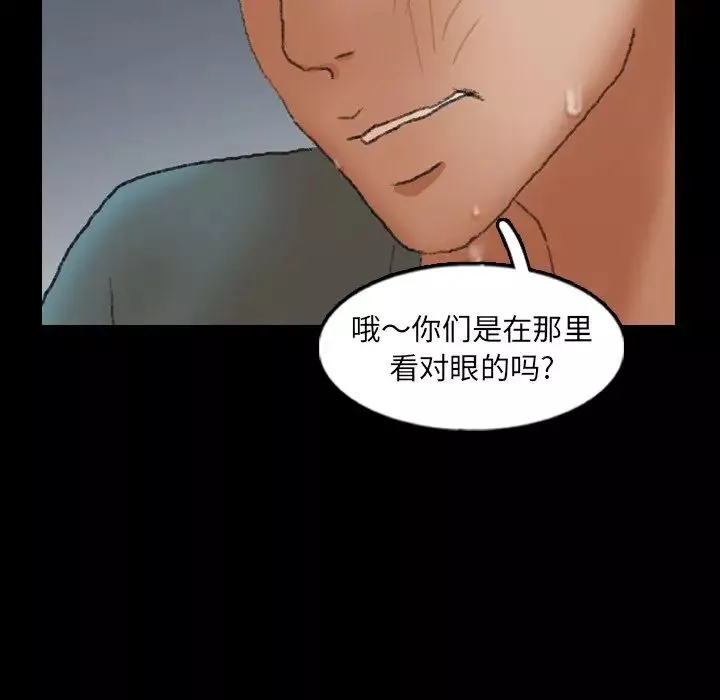 隱秘的鄰居們第60话