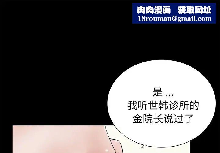 借子第4话