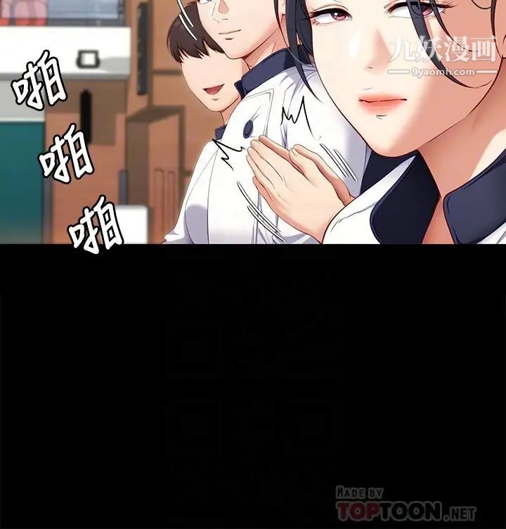 今晚就决定吃你了第30话-被再颖听见呻吟声