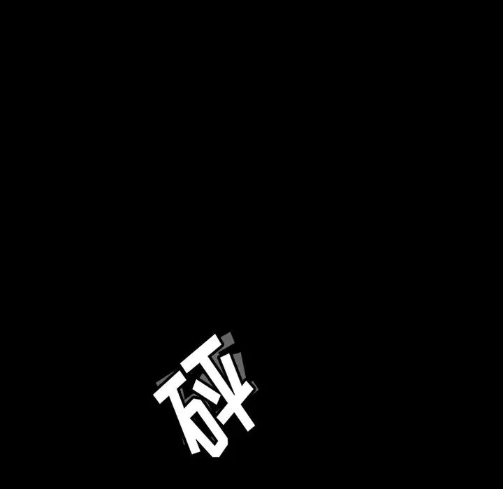 隐秘的邻居们第60话
