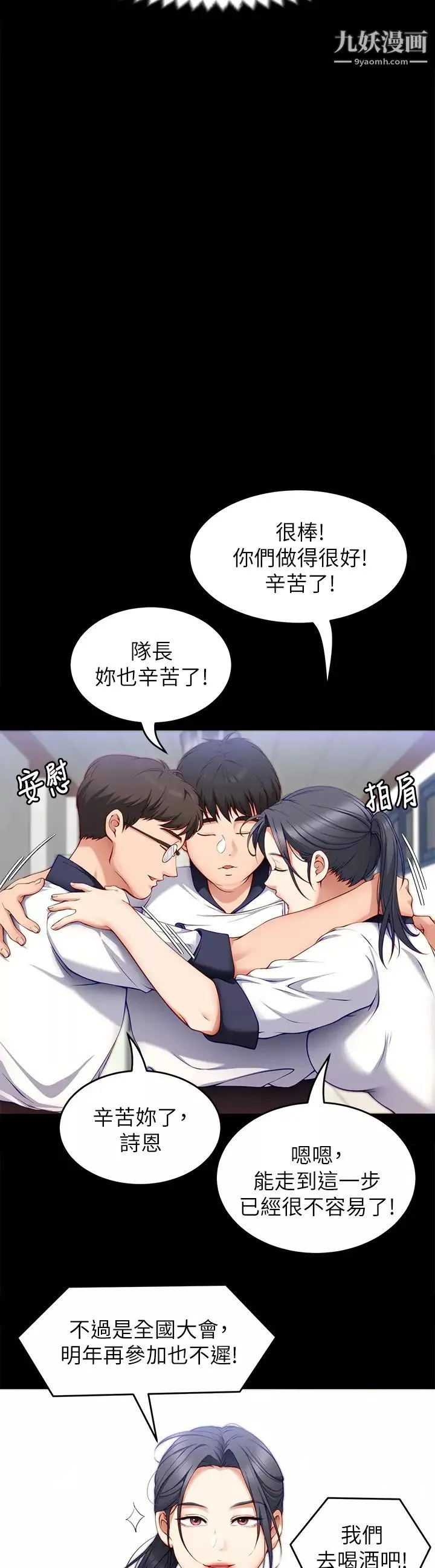 今晚就決定吃你了第30話-被再穎聽見呻吟聲
