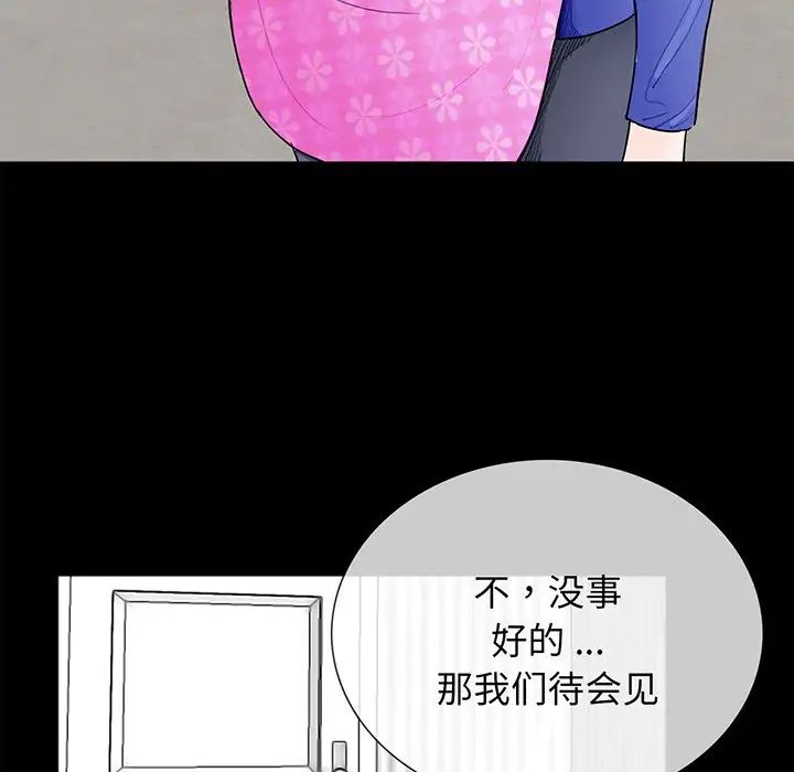借子第4话