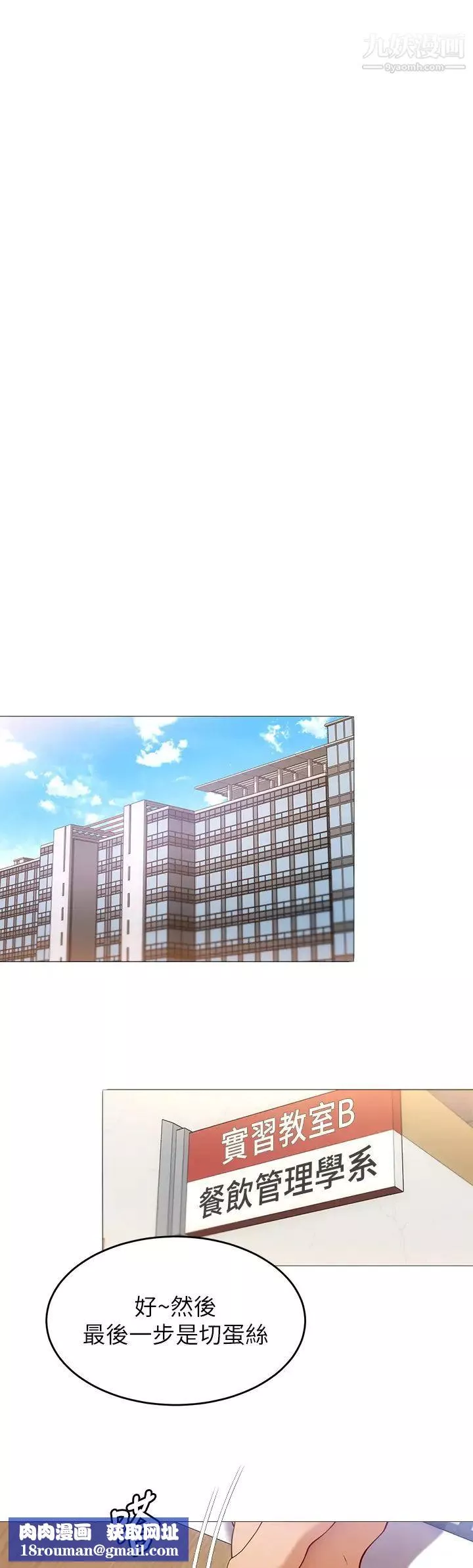 今晚就決定吃你了第30話-被再穎聽見呻吟聲