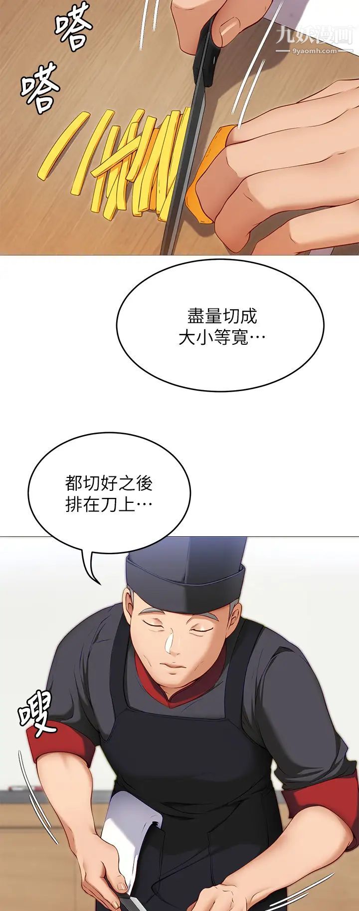 今晚就决定吃你了第30话-被再颖听见呻吟声