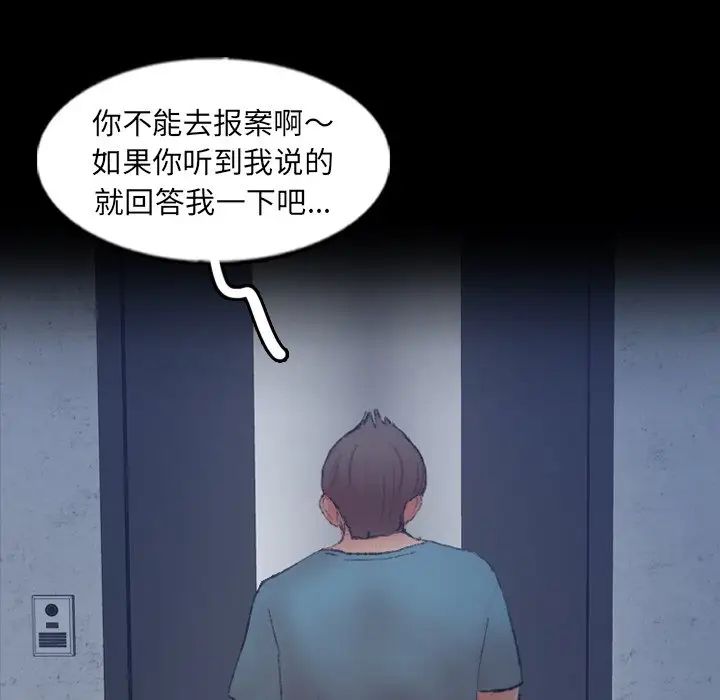 隱秘的鄰居們第60话