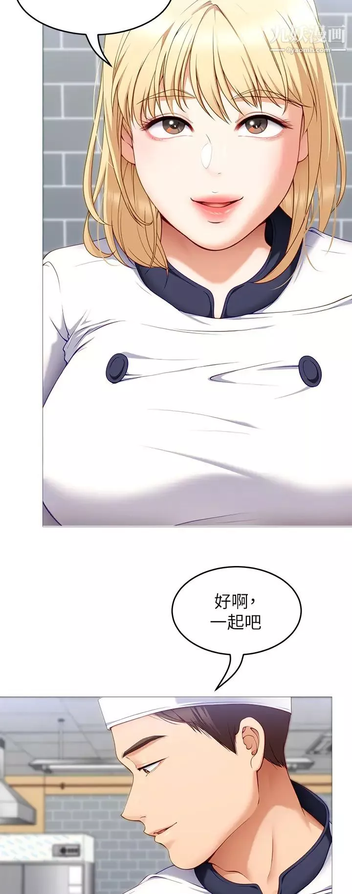 今晚就決定吃你了第30話-被再穎聽見呻吟聲