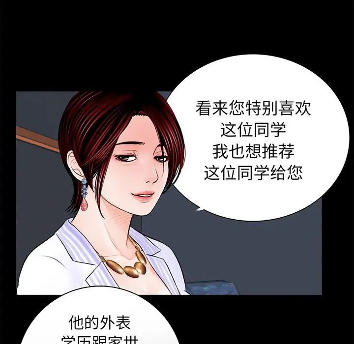 借子第4话