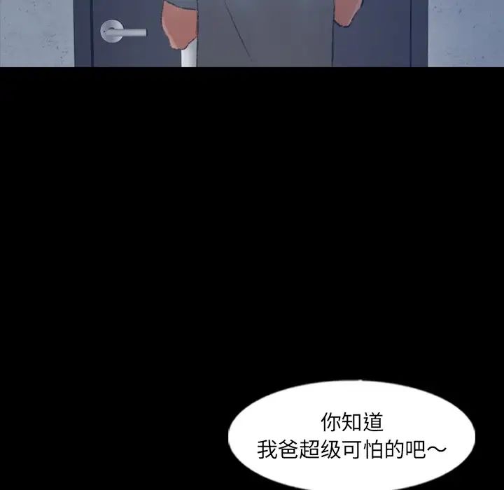 隐秘的邻居们第60话