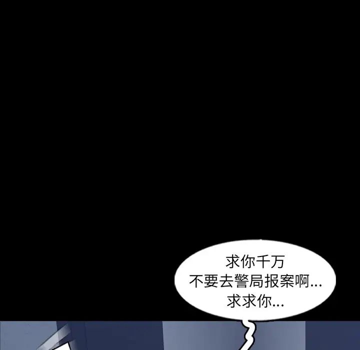 隱秘的鄰居們第60话