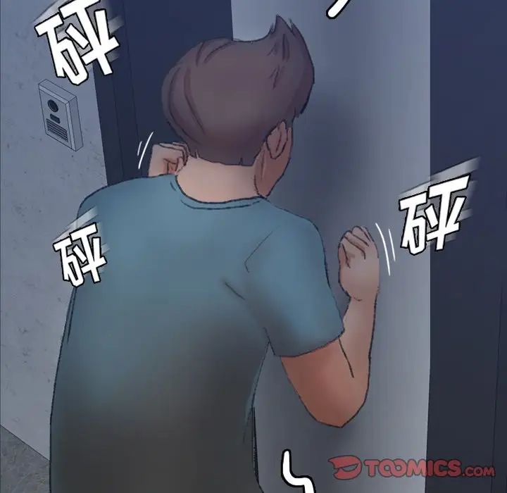 隐秘的邻居们第60话