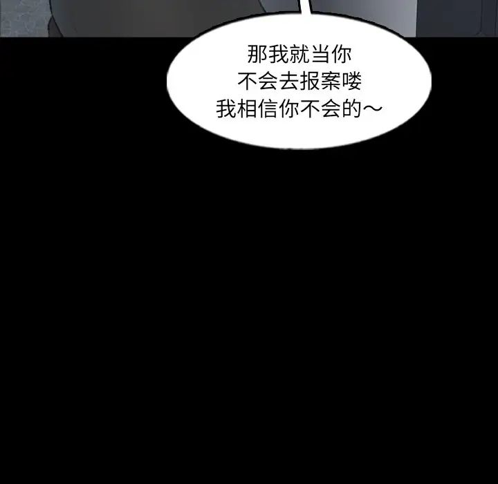隐秘的邻居们第60话