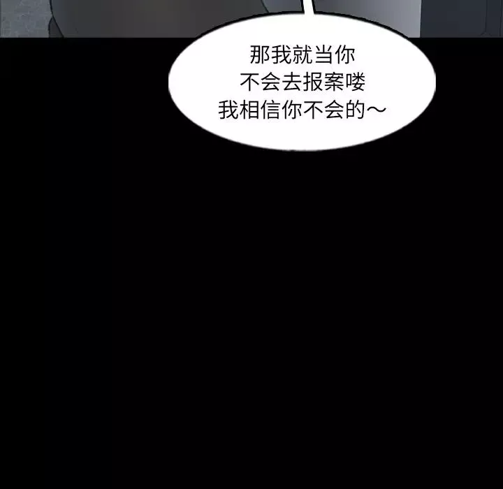 隱秘的鄰居們第60话