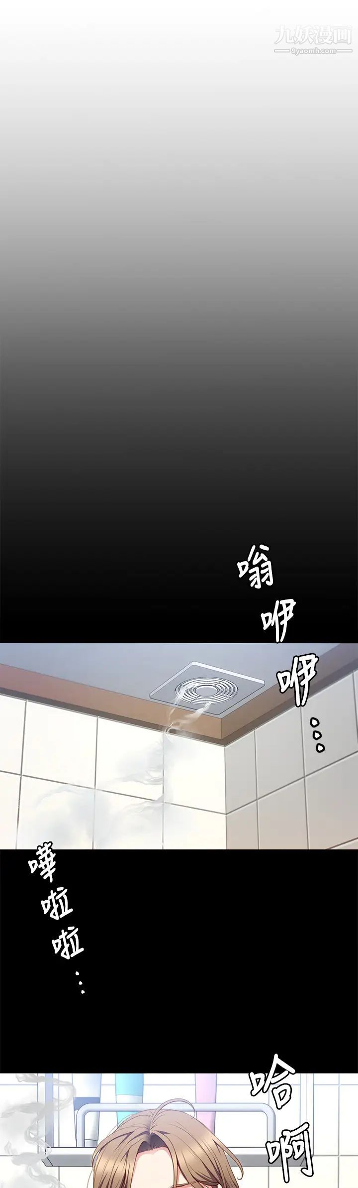 今晚就决定吃你了第30话-被再颖听见呻吟声
