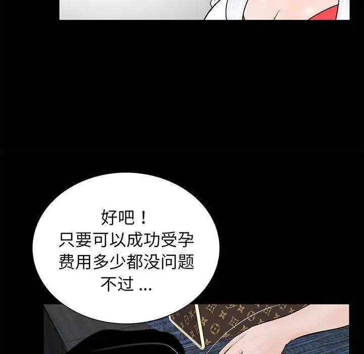 借子第4话