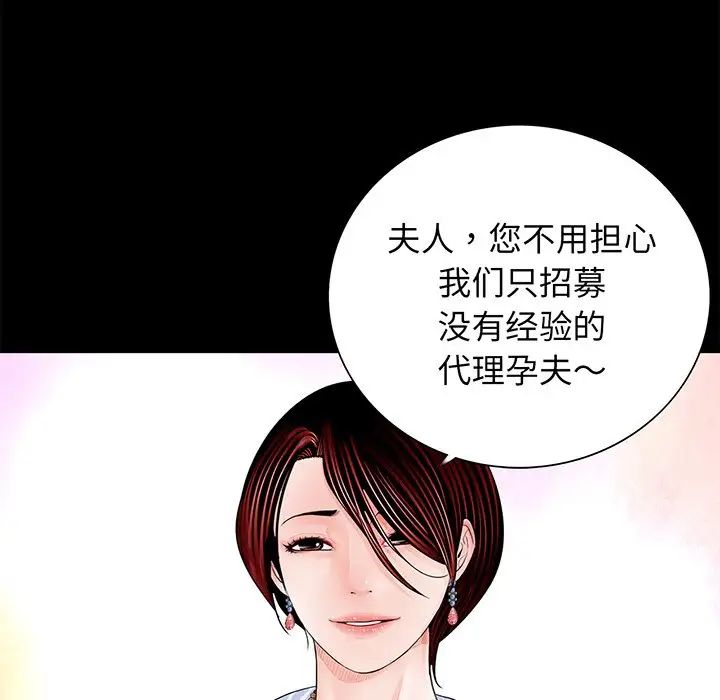 借子第4话