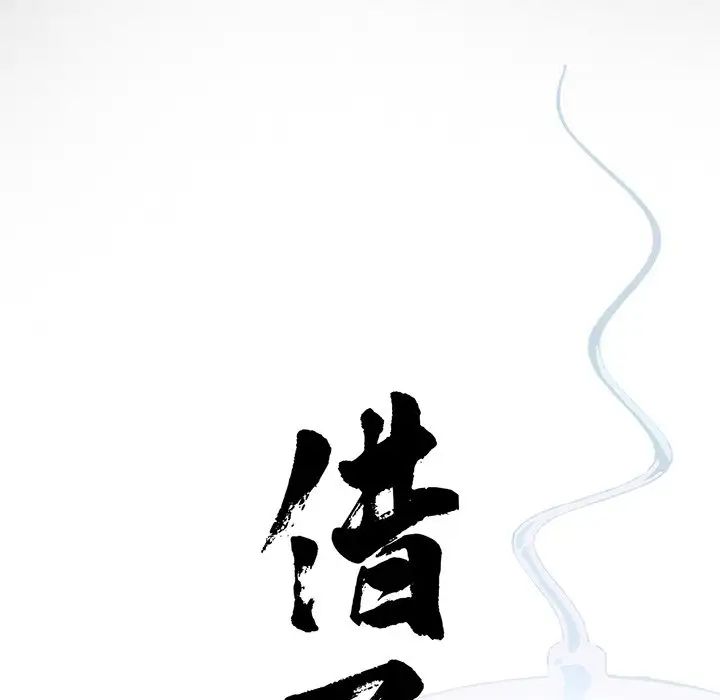 借子第4话
