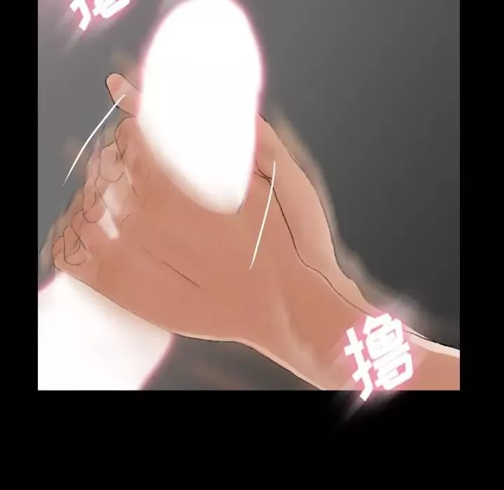 隱秘的鄰居們第61话