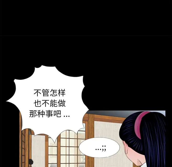借子第4话