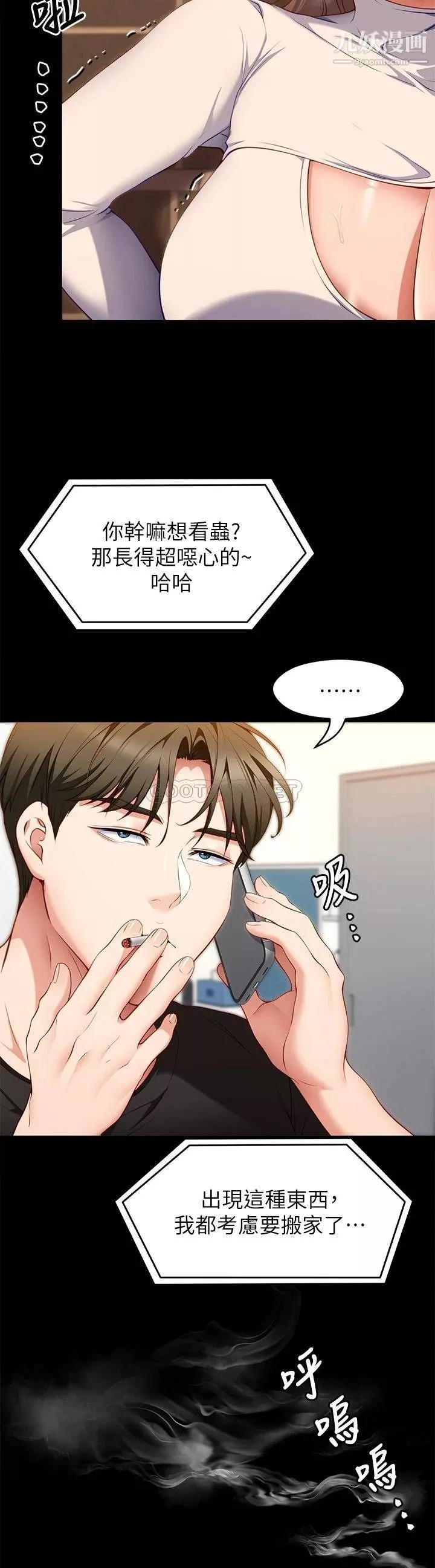 今晚就決定吃你了第31話-深夜在學校口爆恩師
