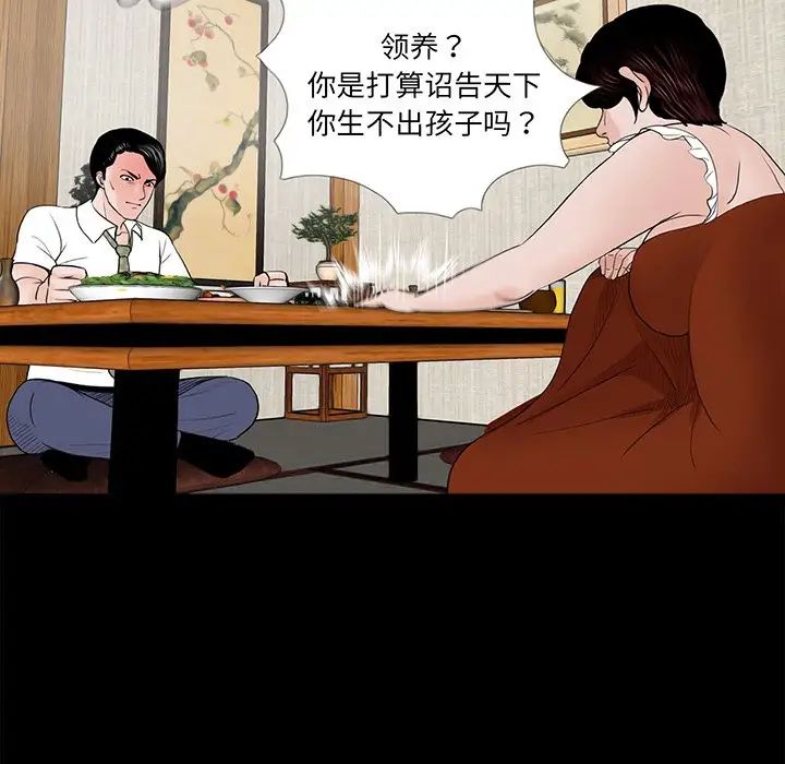 借子第4话