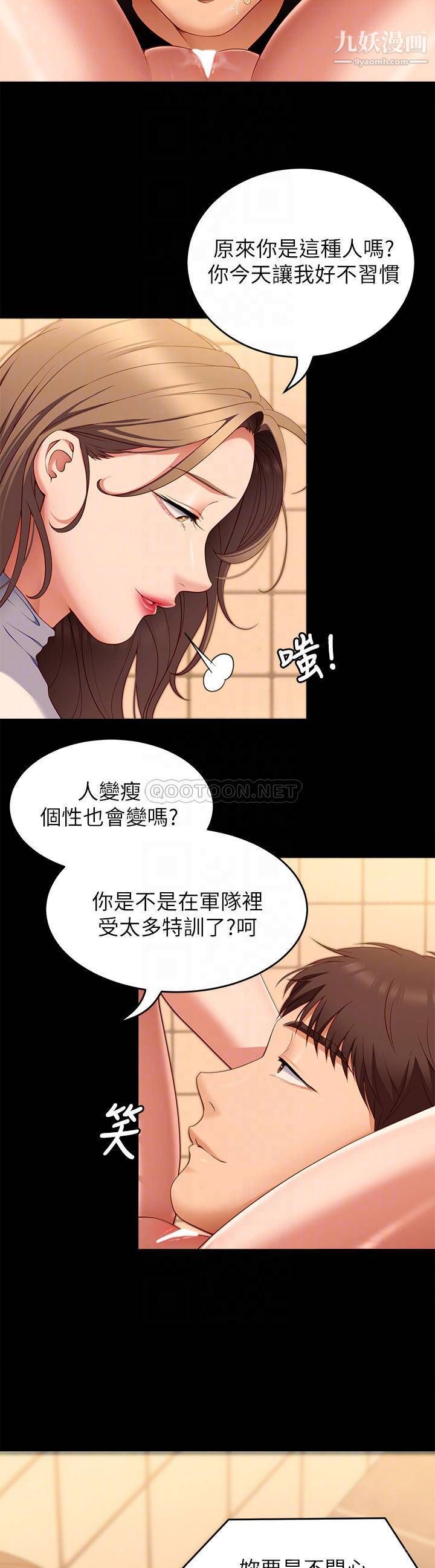 今晚就决定吃你了第31话-深夜在学校口爆恩师