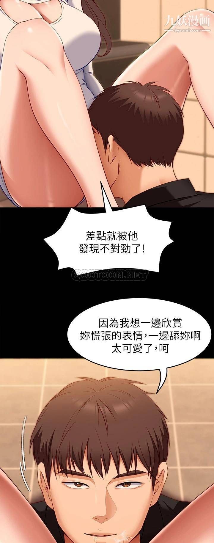今晚就决定吃你了第31话-深夜在学校口爆恩师