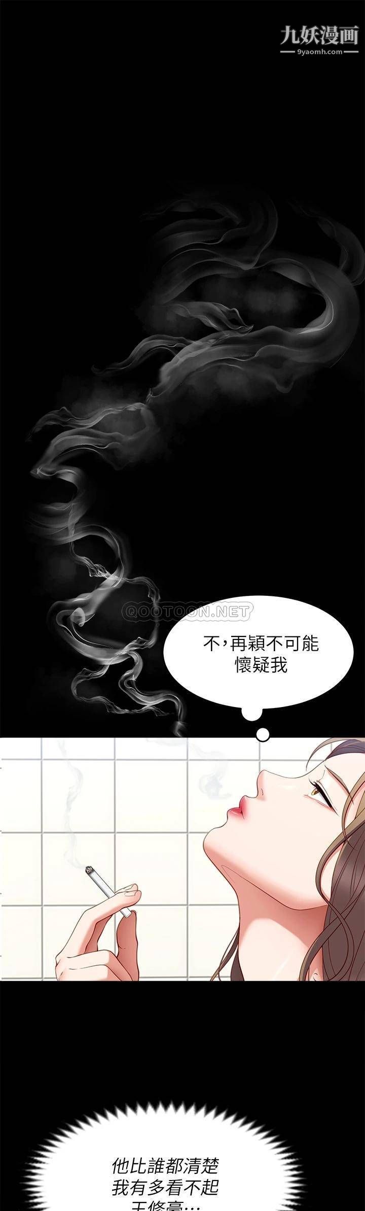 今晚就决定吃你了第31话-深夜在学校口爆恩师