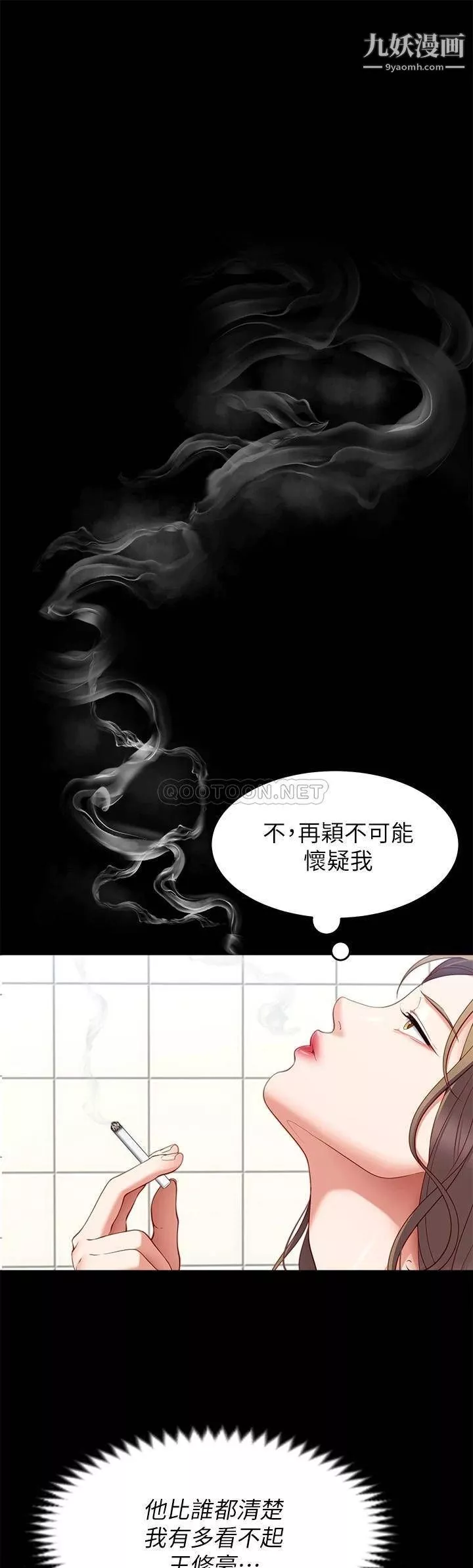 今晚就決定吃你了第31話-深夜在學校口爆恩師