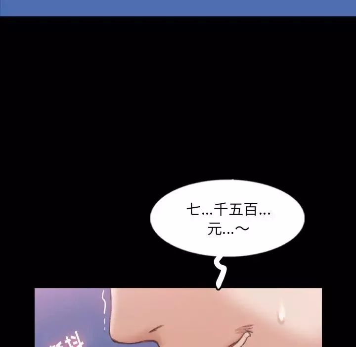 隱秘的鄰居們第61话
