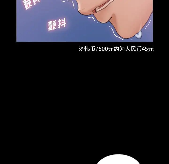 隐秘的邻居们第61话