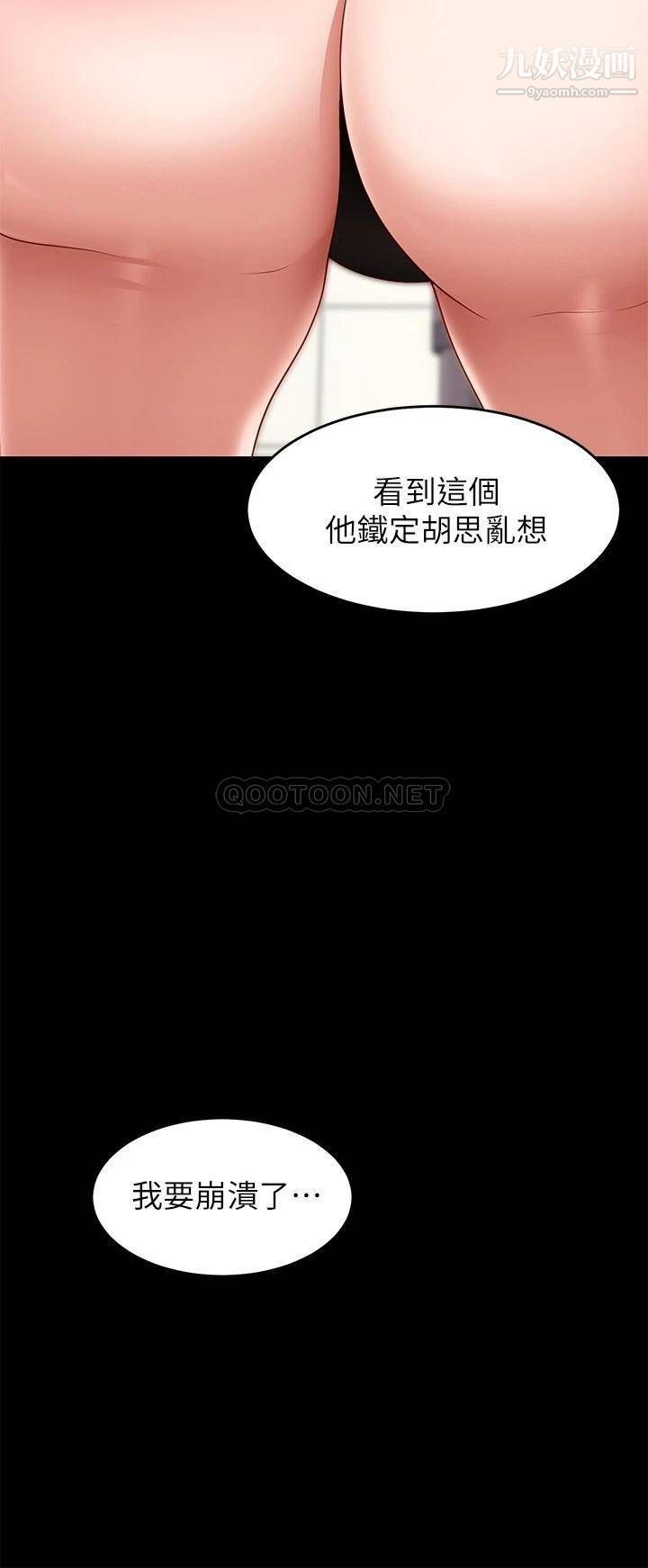 今晚就决定吃你了第31话-深夜在学校口爆恩师