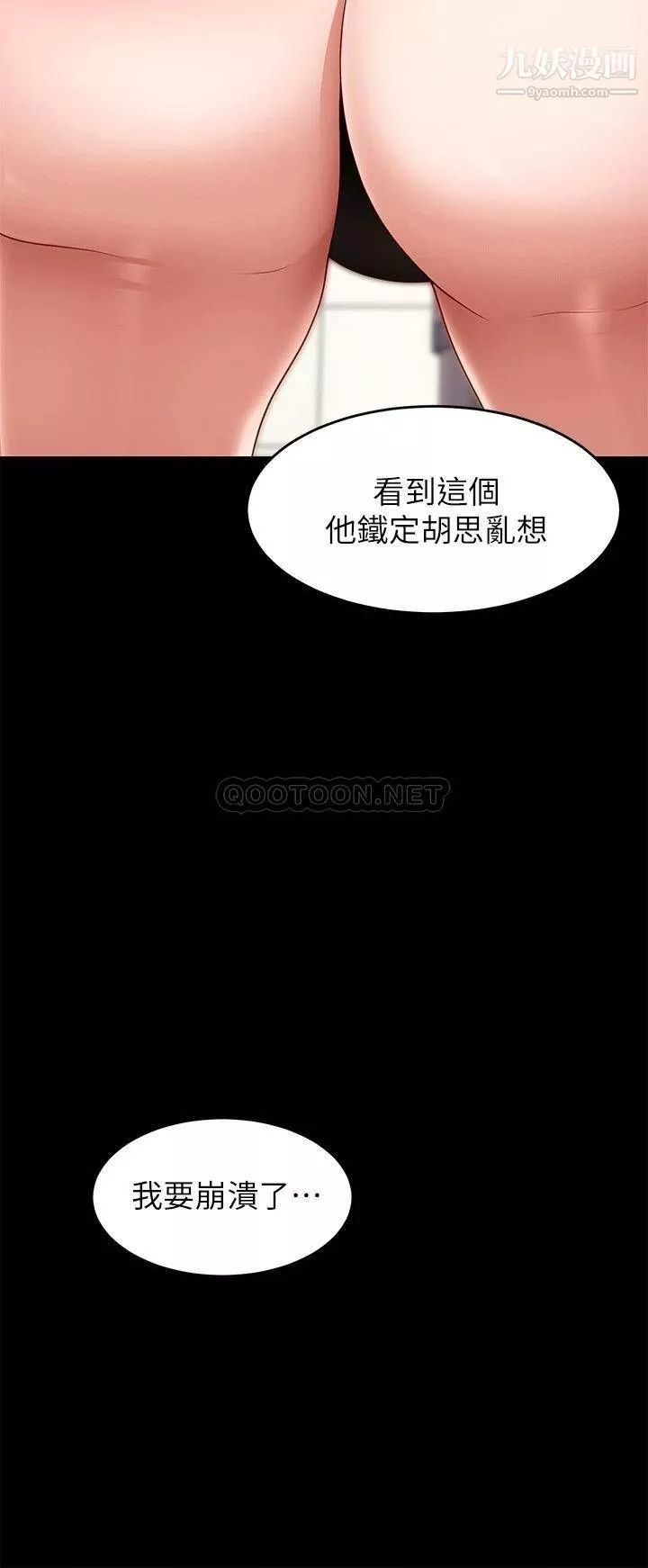 今晚就決定吃你了第31話-深夜在學校口爆恩師