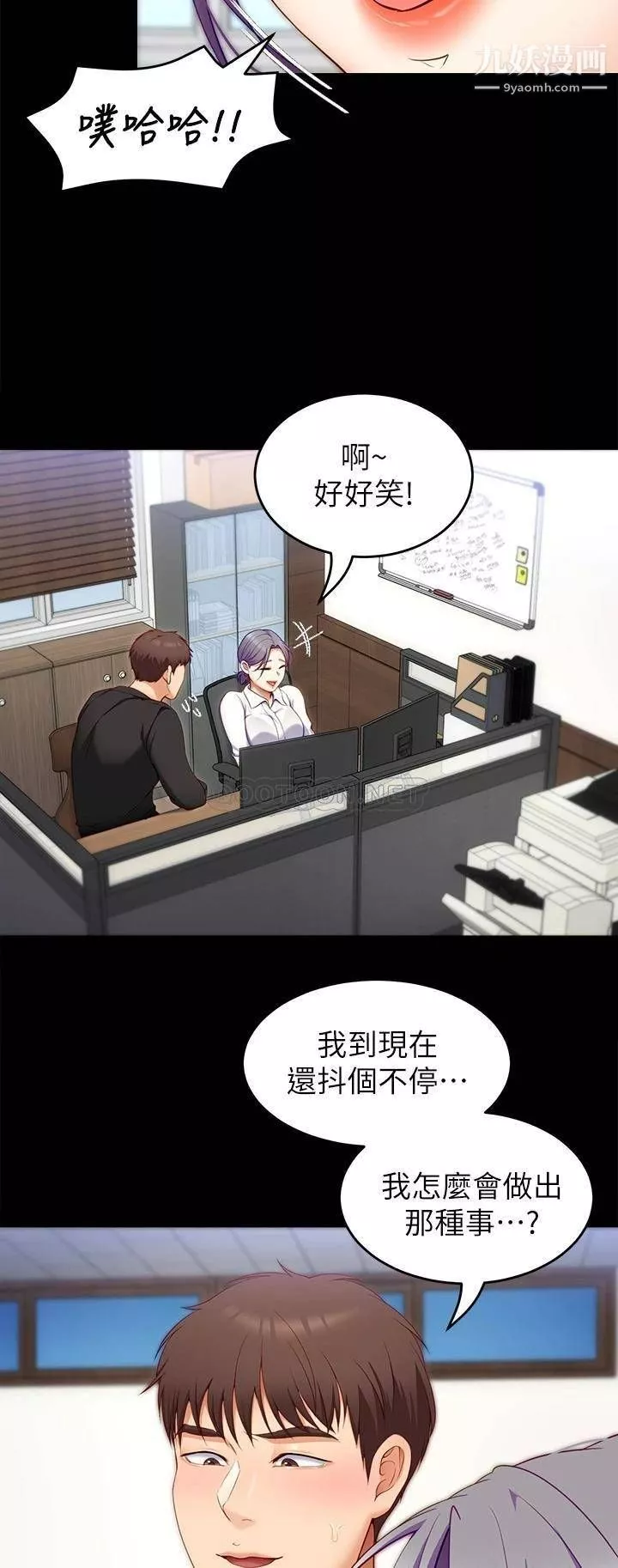 今晚就決定吃你了第31話-深夜在學校口爆恩師