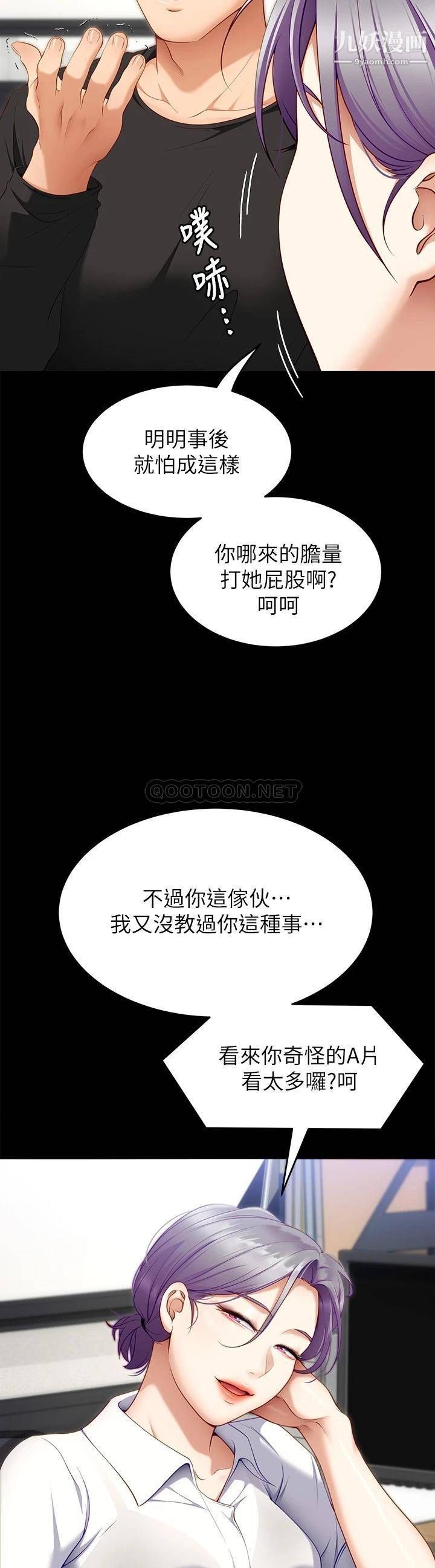 今晚就决定吃你了第31话-深夜在学校口爆恩师