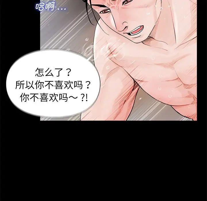 借子第4话