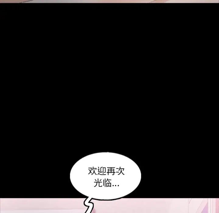 隐秘的邻居们第61话