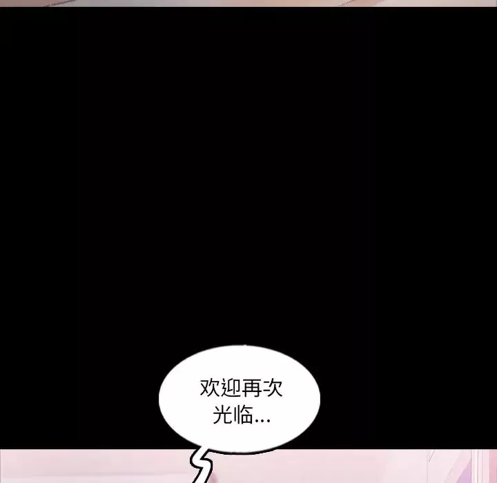 隱秘的鄰居們第61话