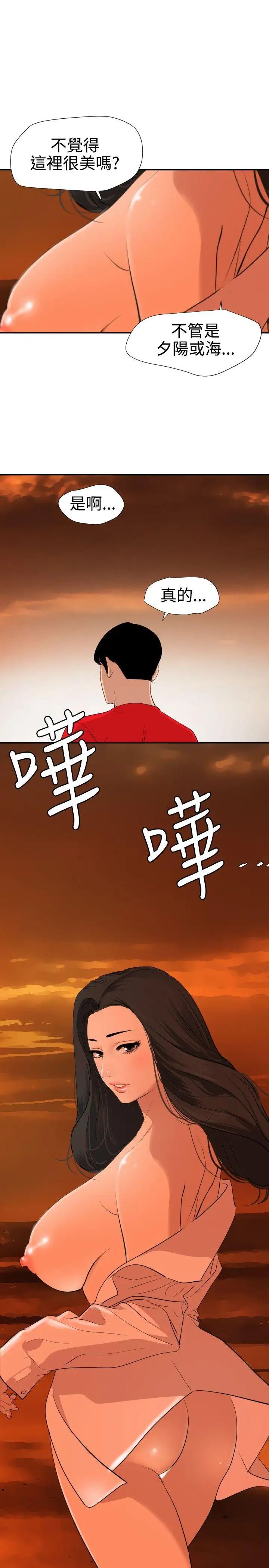 欲求王第67话-海滩上打炮!